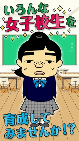 男子禁制！ヒミツの花園