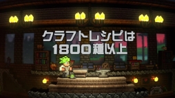 画像ギャラリー No.006のサムネイル画像 / PS4版「テラリア」のプロモーションムービーが公開に。表示エリアが拡大され，広くなった画面でプレイする様子を紹介