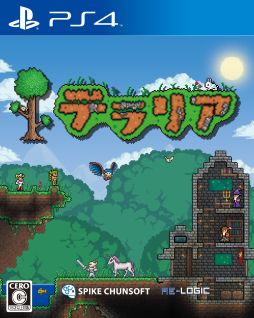 画像ギャラリー No.001のサムネイル画像 / PS4版「テラリア」，PS Plus会員を対象とした体験版の配信が開始。期間限定でオリジナルカスタムテーマをプレゼント