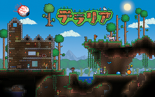 画像ギャラリー No.002のサムネイル画像 / PS4版「テラリア」，PS Plus会員以外も遊べる体験版の通常配信がスタート