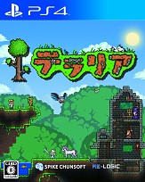 画像ギャラリー No.002のサムネイル画像 / 「テラリア」アップデートを実施。旅商人や動物鑑賞，新アイテムを実装