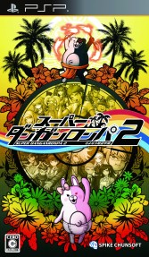 画像ギャラリー No.003のサムネイル画像 / スパイク・チュンソフトのDLタイトルを最大80％オフで購入できる「ハロウィンセール 2016」が本日スタート