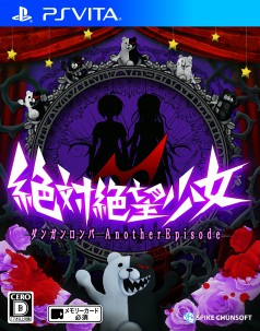 画像ギャラリー No.004のサムネイル画像 / スパイク・チュンソフトのDLタイトルを最大80％オフで購入できる「ハロウィンセール 2016」が本日スタート