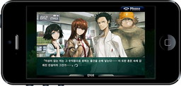 画像ギャラリー No.012のサムネイル画像 / MAGES.配信アプリのセールが実施決定。「線形拘束のフェノグラム」iOS韓国語版の発売記念