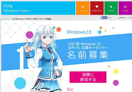 画像ギャラリー No.003のサムネイル画像 / ゲーマーのためのWindows 10集中講座（1） Windows 10のエディションとアップグレード手段，アプリの互換性を整理してみる