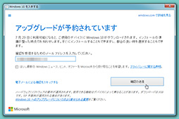 画像ギャラリー No.018のサムネイル画像 / ゲーマーのためのWindows 10集中講座（1） Windows 10のエディションとアップグレード手段，アプリの互換性を整理してみる