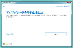 画像ギャラリー No.019のサムネイル画像 / ゲーマーのためのWindows 10集中講座（1） Windows 10のエディションとアップグレード手段，アプリの互換性を整理してみる