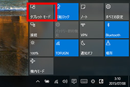 画像ギャラリー No.003のサムネイル画像 / ゲーマーのためのWindows 10集中講座（2） 新しくなったUIの基本と使い方を総まとめ