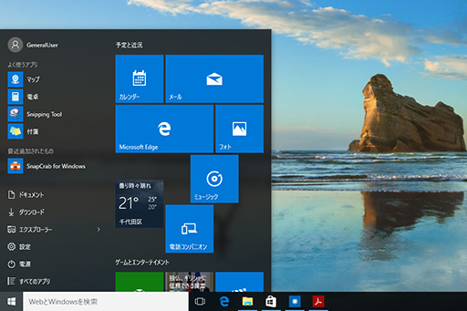 画像ギャラリー No.005のサムネイル画像 / ゲーマーのためのWindows 10集中講座（2） 新しくなったUIの基本と使い方を総まとめ