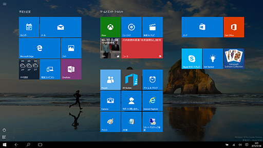 画像ギャラリー No.006のサムネイル画像 / ゲーマーのためのWindows 10集中講座（2） 新しくなったUIの基本と使い方を総まとめ