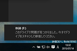 画像ギャラリー No.010のサムネイル画像 / ゲーマーのためのWindows 10集中講座（2） 新しくなったUIの基本と使い方を総まとめ