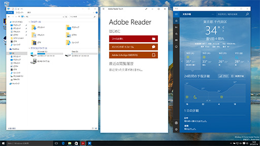 画像ギャラリー No.011のサムネイル画像 / ゲーマーのためのWindows 10集中講座（2） 新しくなったUIの基本と使い方を総まとめ