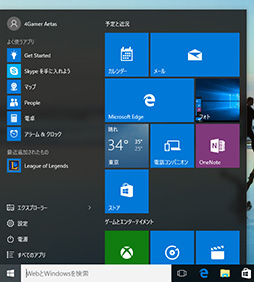 画像ギャラリー No.014のサムネイル画像 / ゲーマーのためのWindows 10集中講座（2） 新しくなったUIの基本と使い方を総まとめ