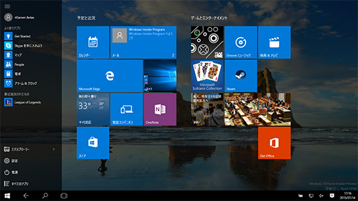画像ギャラリー No.015のサムネイル画像 / ゲーマーのためのWindows 10集中講座（2） 新しくなったUIの基本と使い方を総まとめ