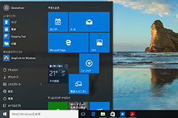画像ギャラリー No.016のサムネイル画像 / ゲーマーのためのWindows 10集中講座（2） 新しくなったUIの基本と使い方を総まとめ