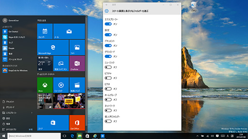 画像ギャラリー No.018のサムネイル画像 / ゲーマーのためのWindows 10集中講座（2） 新しくなったUIの基本と使い方を総まとめ