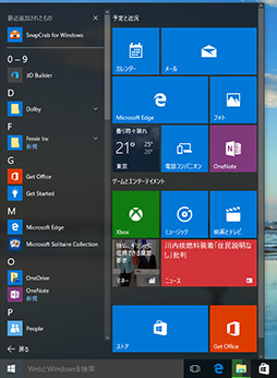 画像ギャラリー No.019のサムネイル画像 / ゲーマーのためのWindows 10集中講座（2） 新しくなったUIの基本と使い方を総まとめ