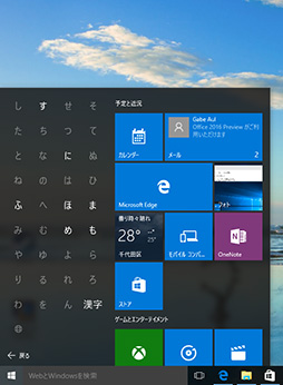 画像ギャラリー No.020のサムネイル画像 / ゲーマーのためのWindows 10集中講座（2） 新しくなったUIの基本と使い方を総まとめ