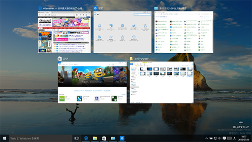 画像ギャラリー No.027のサムネイル画像 / ゲーマーのためのWindows 10集中講座（2） 新しくなったUIの基本と使い方を総まとめ