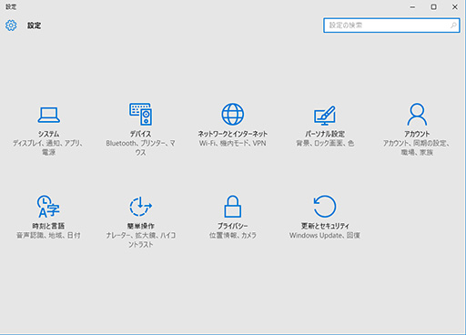 画像ギャラリー No.028のサムネイル画像 / ゲーマーのためのWindows 10集中講座（2） 新しくなったUIの基本と使い方を総まとめ