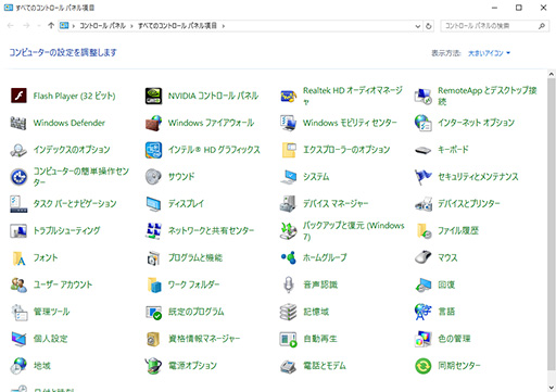 画像ギャラリー No.029のサムネイル画像 / ゲーマーのためのWindows 10集中講座（2） 新しくなったUIの基本と使い方を総まとめ