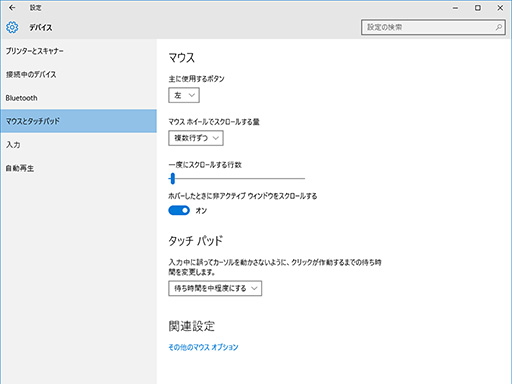 画像ギャラリー No.030のサムネイル画像 / ゲーマーのためのWindows 10集中講座（2） 新しくなったUIの基本と使い方を総まとめ