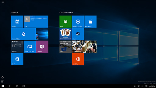 画像ギャラリー No.037のサムネイル画像 / ゲーマーのためのWindows 10集中講座（2） 新しくなったUIの基本と使い方を総まとめ