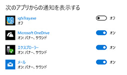 画像ギャラリー No.039のサムネイル画像 / ゲーマーのためのWindows 10集中講座（2） 新しくなったUIの基本と使い方を総まとめ