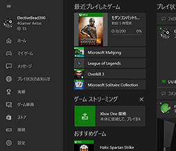 画像ギャラリー No.004のサムネイル画像 / ゲーマーのためのWindows 10集中講座（3） ゲーマー特化の新機能「Xboxアプリ」では何ができるのか？ 標準アプリ群をチェックする
