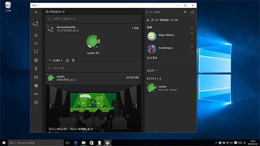 画像ギャラリー No.005のサムネイル画像 / ゲーマーのためのWindows 10集中講座（3） ゲーマー特化の新機能「Xboxアプリ」では何ができるのか？ 標準アプリ群をチェックする