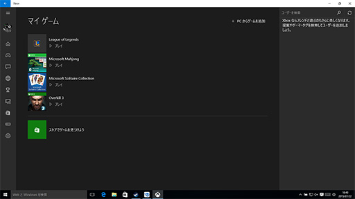 画像ギャラリー No.006のサムネイル画像 / ゲーマーのためのWindows 10集中講座（3） ゲーマー特化の新機能「Xboxアプリ」では何ができるのか？ 標準アプリ群をチェックする