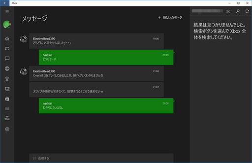 画像ギャラリー No.007のサムネイル画像 / ゲーマーのためのWindows 10集中講座（3） ゲーマー特化の新機能「Xboxアプリ」では何ができるのか？ 標準アプリ群をチェックする