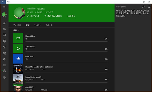画像ギャラリー No.008のサムネイル画像 / ゲーマーのためのWindows 10集中講座（3） ゲーマー特化の新機能「Xboxアプリ」では何ができるのか？ 標準アプリ群をチェックする