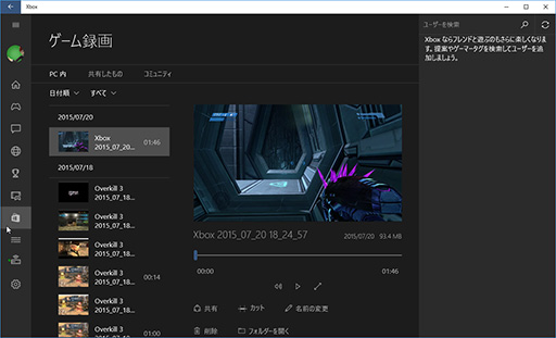 画像ギャラリー No.010のサムネイル画像 / ゲーマーのためのWindows 10集中講座（3） ゲーマー特化の新機能「Xboxアプリ」では何ができるのか？ 標準アプリ群をチェックする