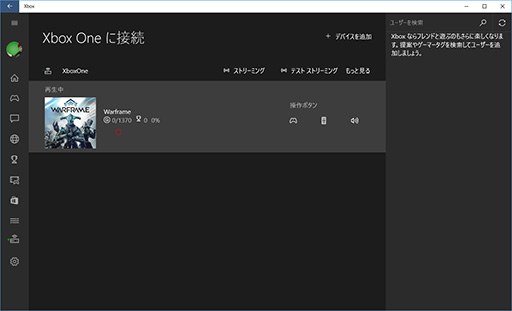 画像ギャラリー No.011のサムネイル画像 / ゲーマーのためのWindows 10集中講座（3） ゲーマー特化の新機能「Xboxアプリ」では何ができるのか？ 標準アプリ群をチェックする