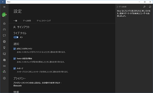 画像ギャラリー No.012のサムネイル画像 / ゲーマーのためのWindows 10集中講座（3） ゲーマー特化の新機能「Xboxアプリ」では何ができるのか？ 標準アプリ群をチェックする