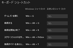 画像ギャラリー No.014のサムネイル画像 / ゲーマーのためのWindows 10集中講座（3） ゲーマー特化の新機能「Xboxアプリ」では何ができるのか？ 標準アプリ群をチェックする