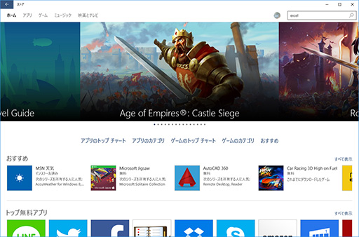 画像ギャラリー No.024のサムネイル画像 / ゲーマーのためのWindows 10集中講座（3） ゲーマー特化の新機能「Xboxアプリ」では何ができるのか？ 標準アプリ群をチェックする