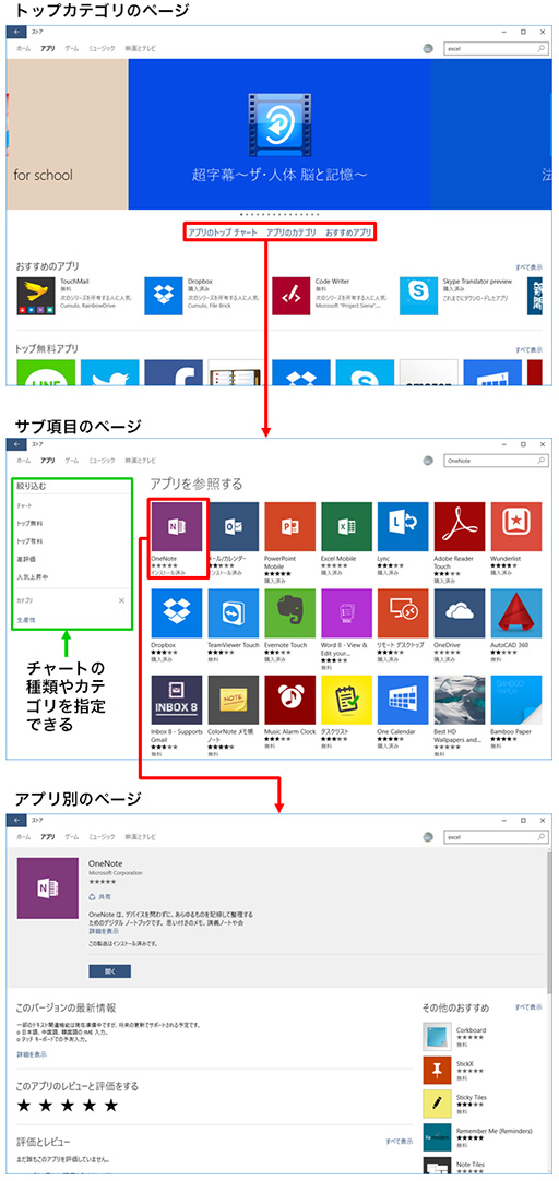 画像ギャラリー No.026のサムネイル画像 / ゲーマーのためのWindows 10集中講座（3） ゲーマー特化の新機能「Xboxアプリ」では何ができるのか？ 標準アプリ群をチェックする
