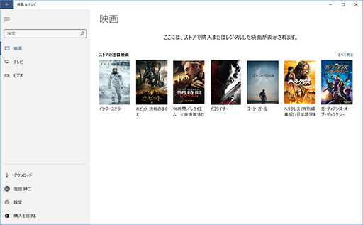 画像ギャラリー No.028のサムネイル画像 / ゲーマーのためのWindows 10集中講座（3） ゲーマー特化の新機能「Xboxアプリ」では何ができるのか？ 標準アプリ群をチェックする