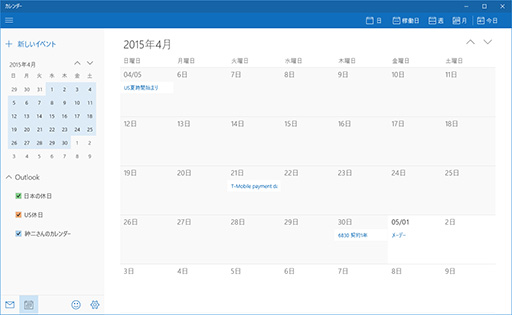 画像ギャラリー No.032のサムネイル画像 / ゲーマーのためのWindows 10集中講座（3） ゲーマー特化の新機能「Xboxアプリ」では何ができるのか？ 標準アプリ群をチェックする