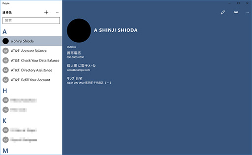 画像ギャラリー No.033のサムネイル画像 / ゲーマーのためのWindows 10集中講座（3） ゲーマー特化の新機能「Xboxアプリ」では何ができるのか？ 標準アプリ群をチェックする