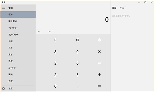 画像ギャラリー No.034のサムネイル画像 / ゲーマーのためのWindows 10集中講座（3） ゲーマー特化の新機能「Xboxアプリ」では何ができるのか？ 標準アプリ群をチェックする