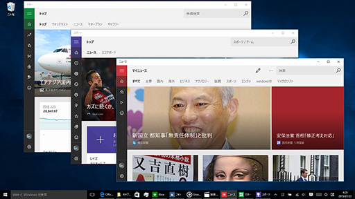 画像ギャラリー No.035のサムネイル画像 / ゲーマーのためのWindows 10集中講座（3） ゲーマー特化の新機能「Xboxアプリ」では何ができるのか？ 標準アプリ群をチェックする