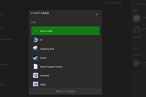 画像ギャラリー No.038のサムネイル画像 / ゲーマーのためのWindows 10集中講座（3） ゲーマー特化の新機能「Xboxアプリ」では何ができるのか？ 標準アプリ群をチェックする