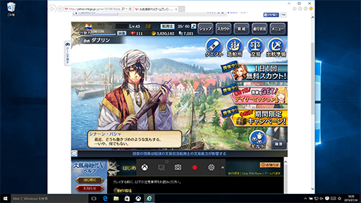 画像ギャラリー No.039のサムネイル画像 / ゲーマーのためのWindows 10集中講座（3） ゲーマー特化の新機能「Xboxアプリ」では何ができるのか？ 標準アプリ群をチェックする