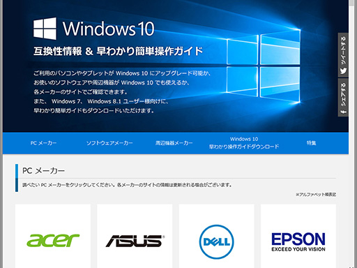 画像ギャラリー No.004のサムネイル画像 / ゲーマーのためのWindows 10集中講座（特別編） Windows 10へアップグレードする前にチェックすべきこと
