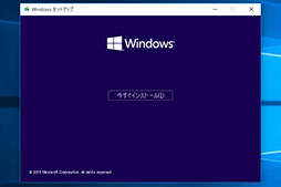 画像ギャラリー No.006のサムネイル画像 / ゲーマーのためのWindows 10集中講座（特別編） Windows 10へアップグレードする前にチェックすべきこと