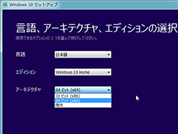 画像ギャラリー No.009のサムネイル画像 / ゲーマーのためのWindows 10集中講座（特別編） Windows 10へアップグレードする前にチェックすべきこと