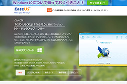 画像ギャラリー No.011のサムネイル画像 / ゲーマーのためのWindows 10集中講座（特別編） Windows 10へアップグレードする前にチェックすべきこと